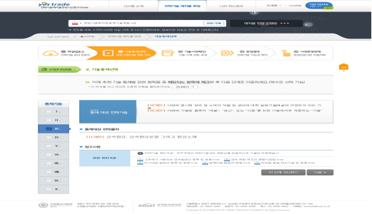 전략물자관리원 전략기술 매치율 판정시스템 화면2