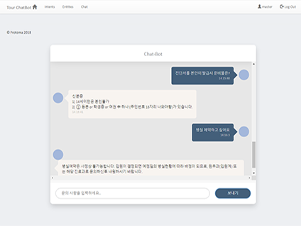 ChatBot 화면